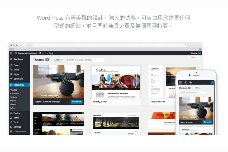【網頁設計教學】網站菜鳥、小白的新手入門書