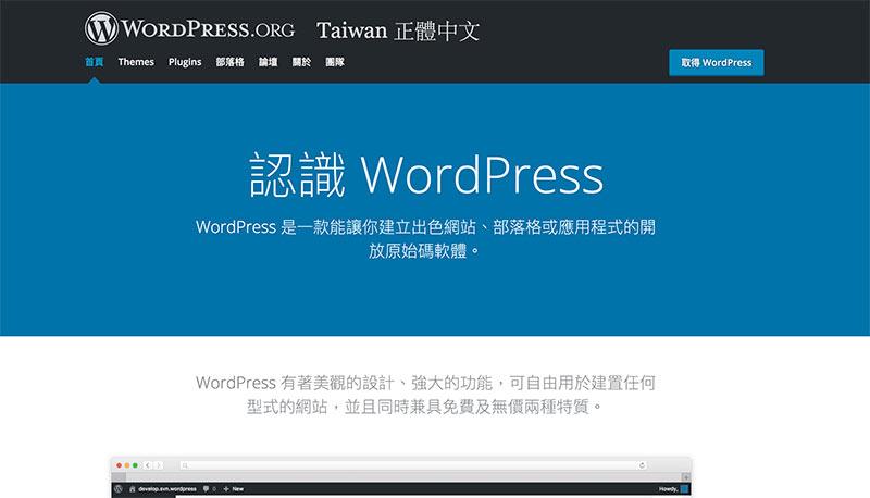何以【Wordpress網站架設】市佔全球43%|微軟、FB也都愛用 何以【Wordpress網站架設】市佔全球43%|微軟、FB也都愛用