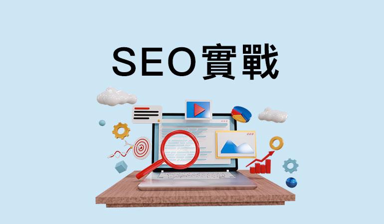 google搜尋指令 site 在seo 上的用法