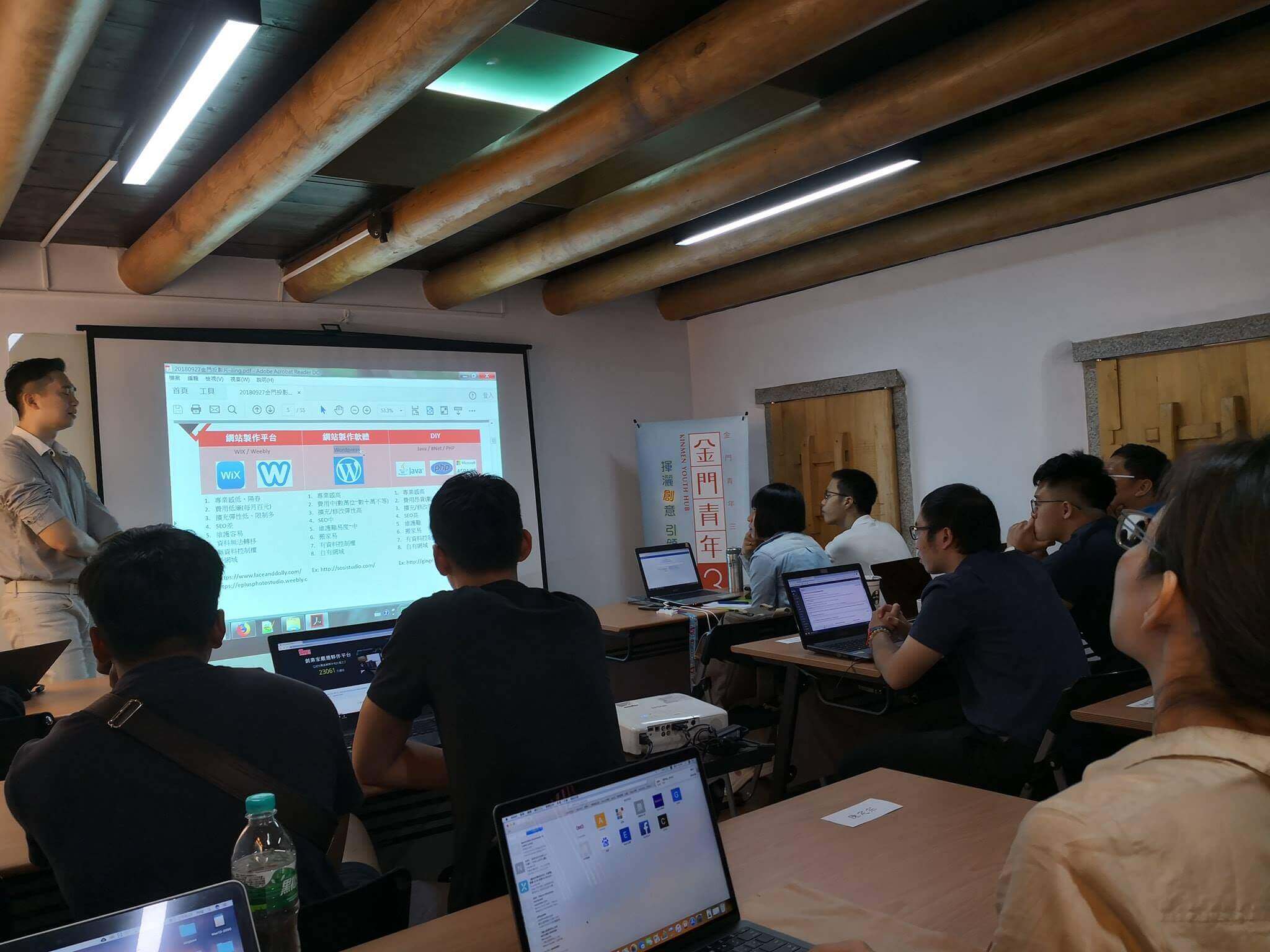 網站架設實戰班花絮-金門