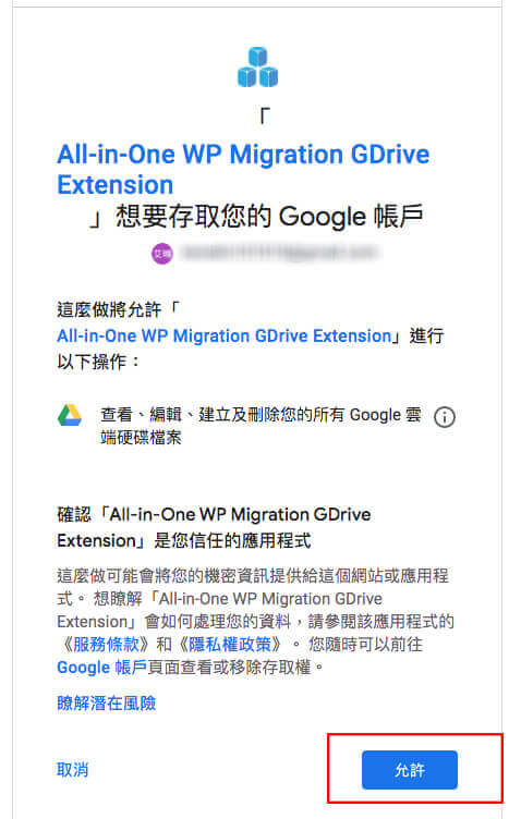 網站搬家外掛 網站搬家外掛