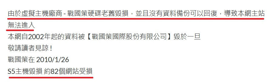 網站搬家 網站搬家