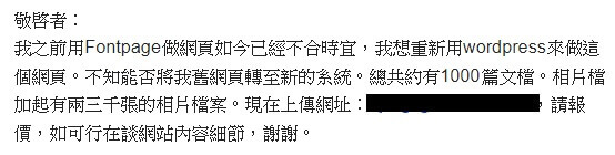 網站搬家 網站搬家