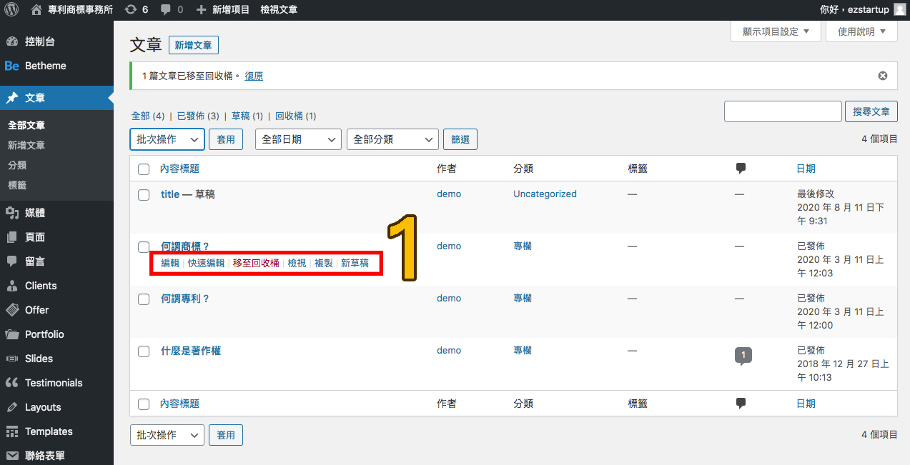 Wordpress文章介紹 Wordpress文章介紹