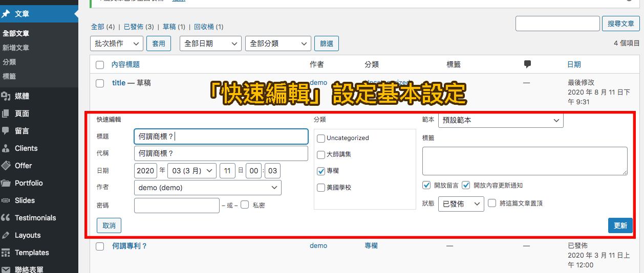 Wordpress文章介紹 Wordpress文章介紹