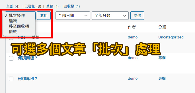 Wordpress文章介紹 Wordpress文章介紹