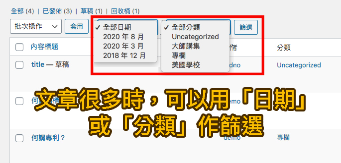 Wordpress文章介紹 Wordpress文章介紹