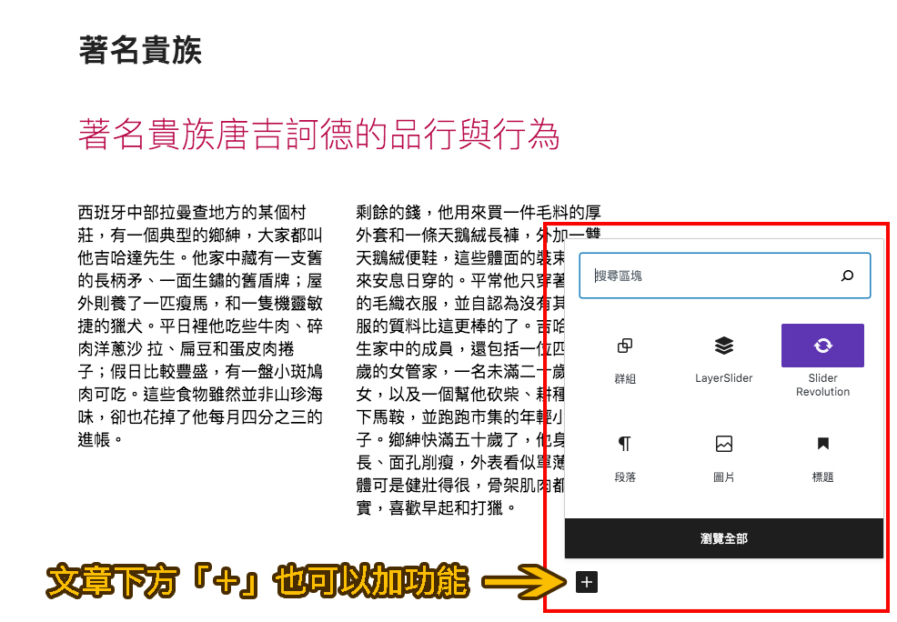 Wordpress新增文章 Wordpress新增文章