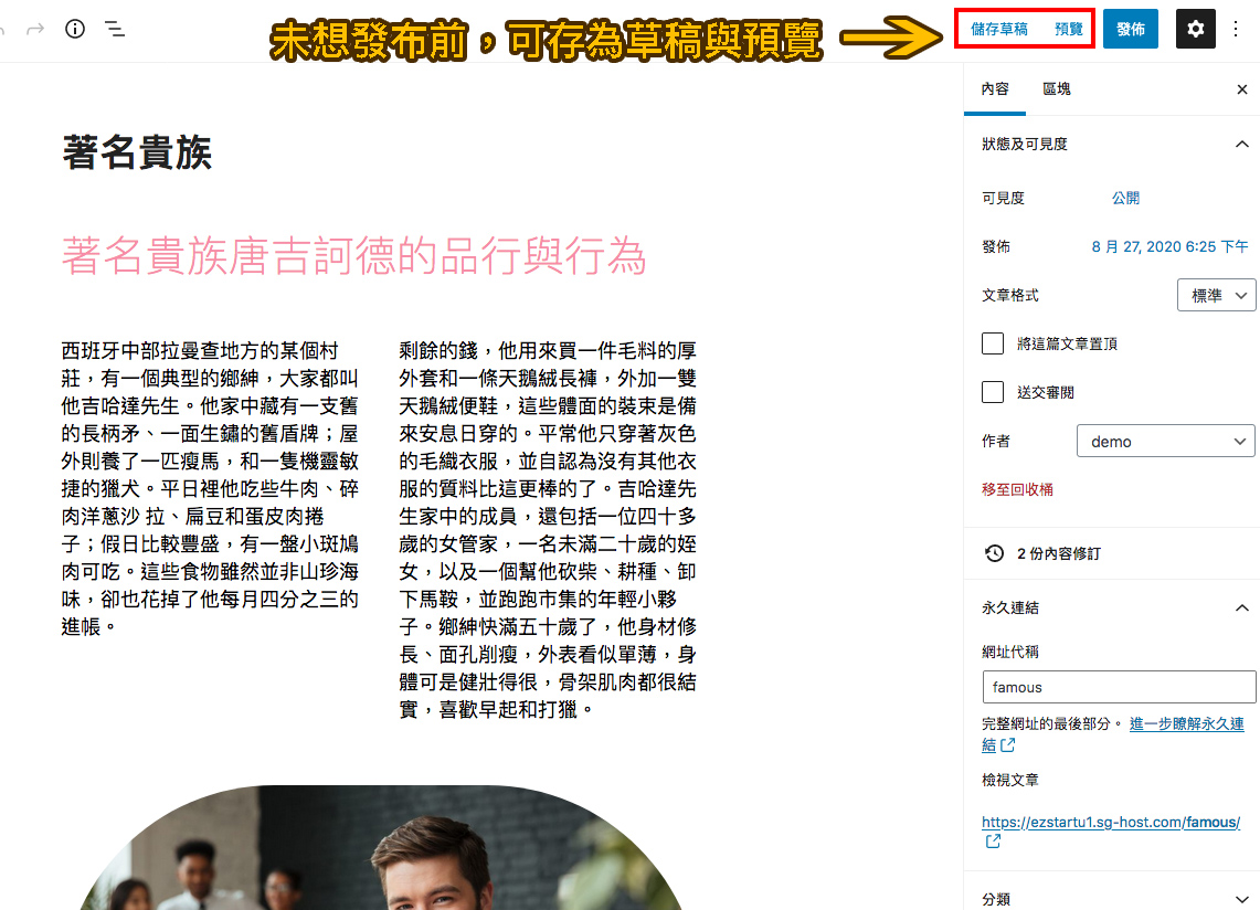 Wordpress文章注意事項 Wordpress文章注意事項