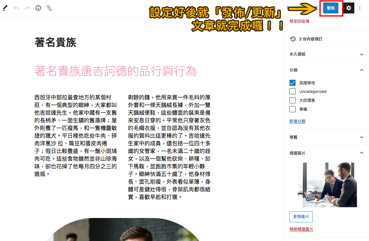 Wordpress文章注意事項 Wordpress文章注意事項