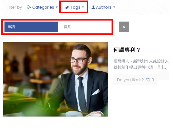 Wordpress文章 標籤設定 Wordpress文章 標籤設定