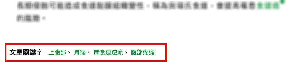 Wordpress文章 分類vs標籤差異