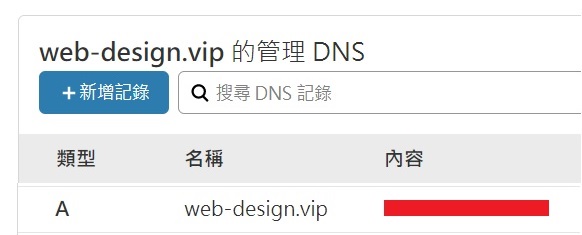 Cloudflare DNS設定 Cloudflare DNS設定
