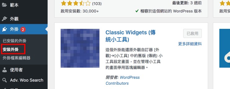 SiteGround建立Wordpress