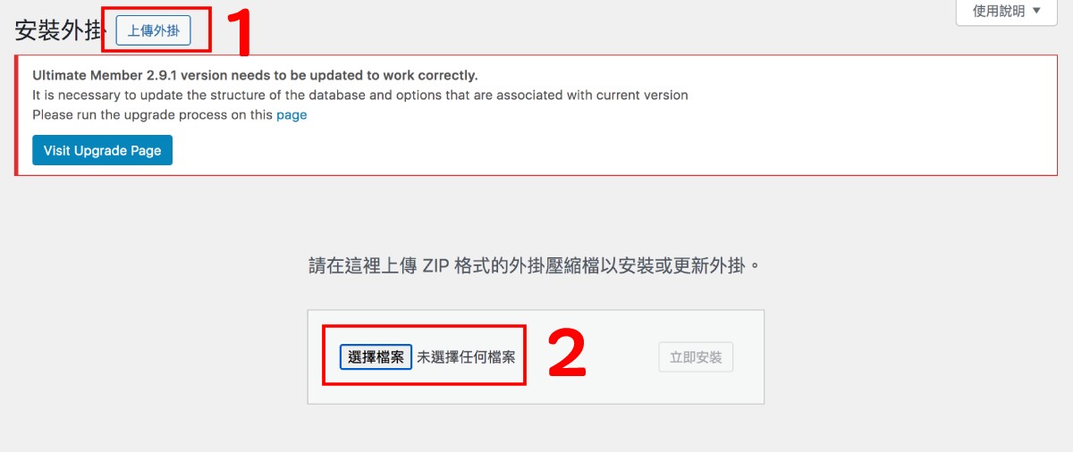 SiteGround建立Wordpress