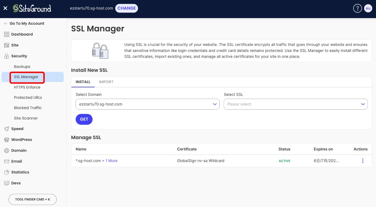 SiteGround建立Wordpress