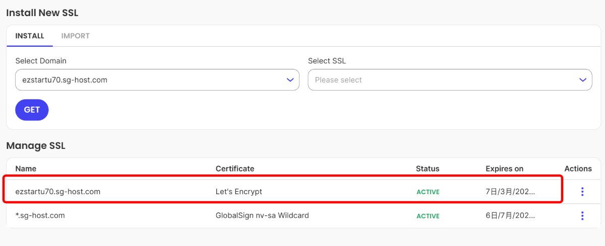 SiteGround建立Wordpress