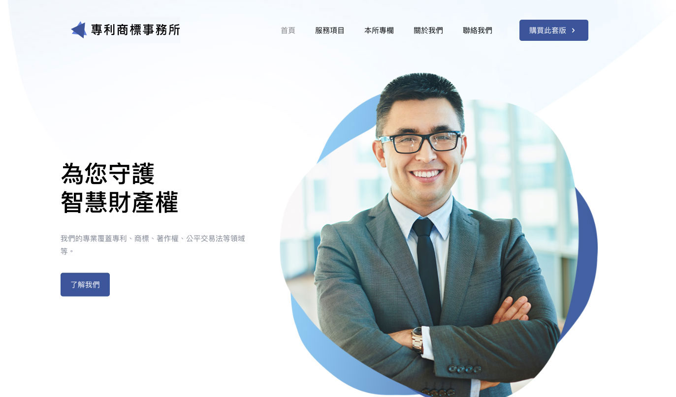 網址前台 網站前台