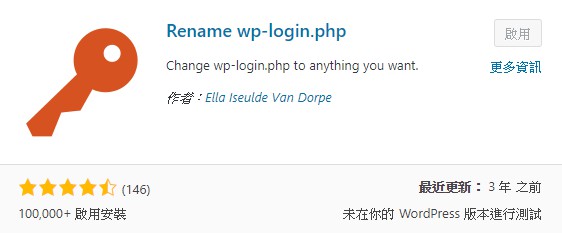 變更WP後台登入網址 變更WP後台登入網址