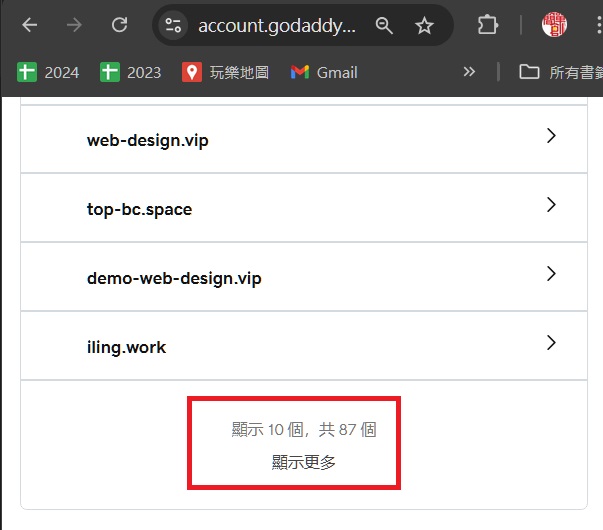 Godaddy買網址 Godaddy買網址