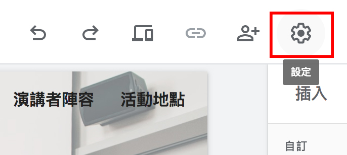 Google Site協作平台換標誌logo教學 Google Site協作平台換標誌logo教學