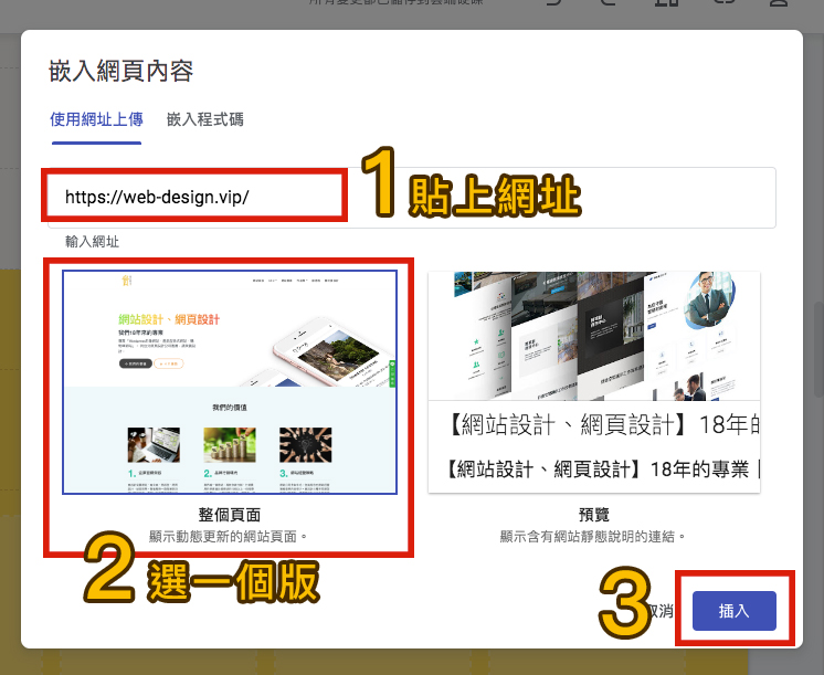 Google Site協作平台教學