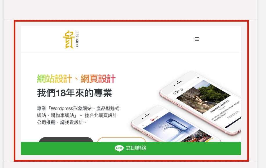 Google Site協作平台教學