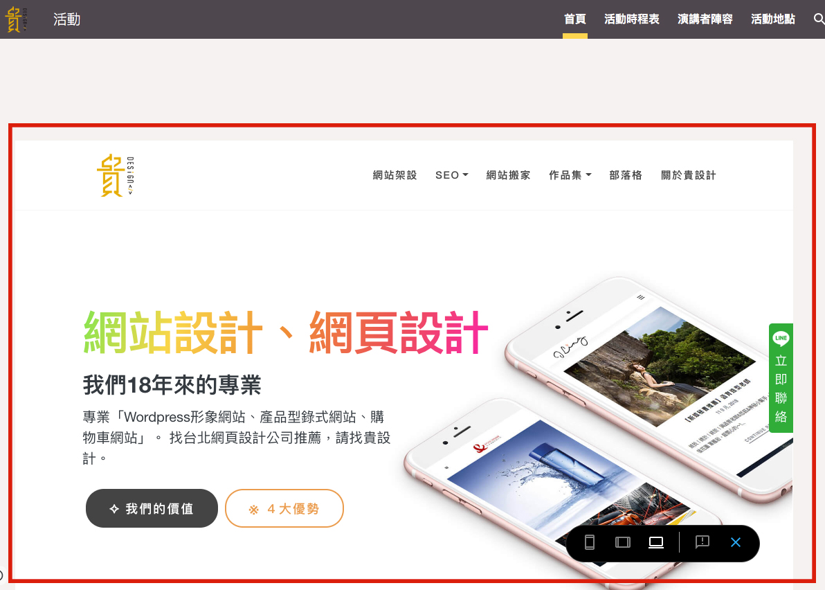 Google Site協作平台教學