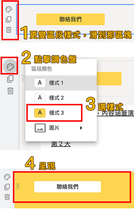 Google Site協作平台教學 Google Site協作平台教學
