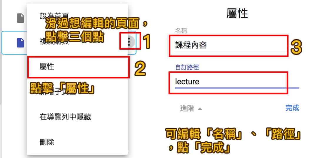 Google Site協作平台教學 Google Site協作平台教學
