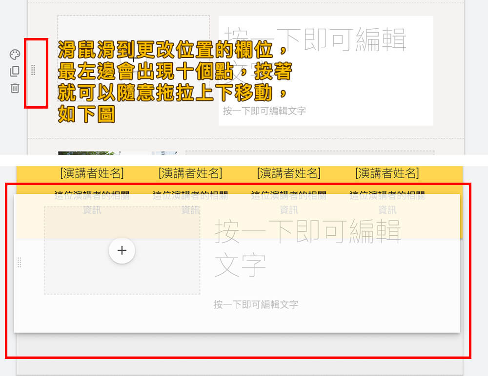 Google Site協作平台教學 Google Site協作平台教學