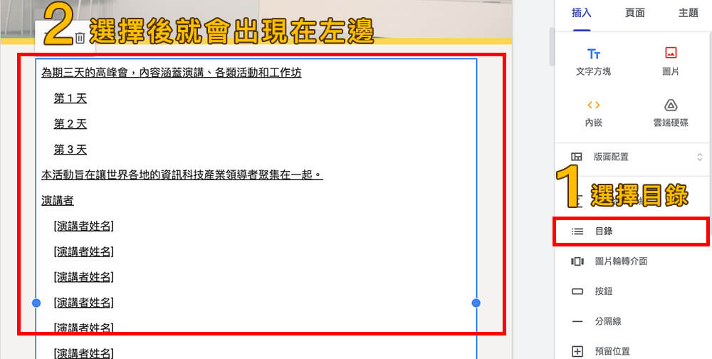 Google Site協作平台教學 Google Site協作平台教學