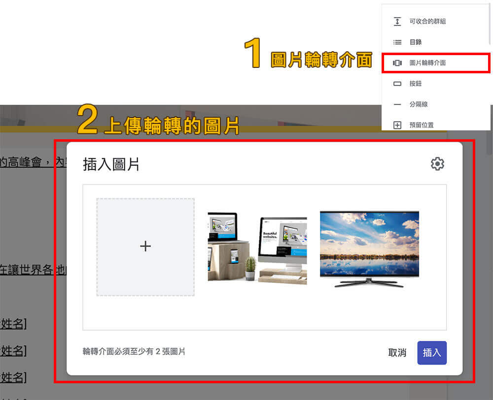 Google Site協作平台教學 Google Site協作平台教學