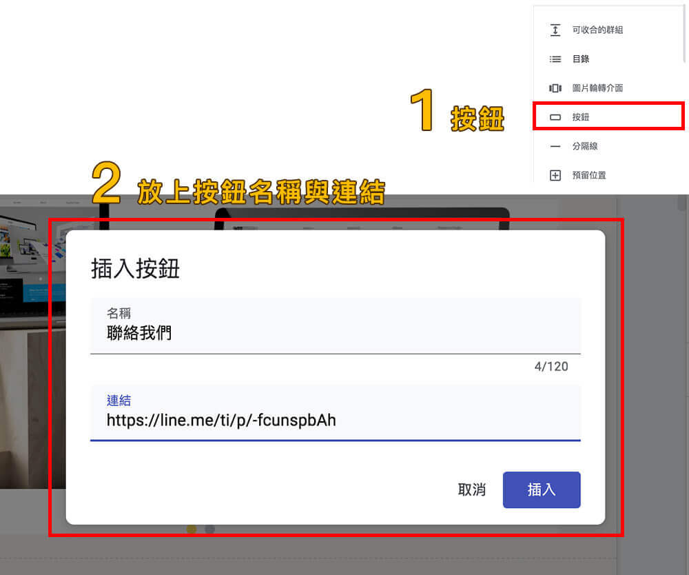 Google Site協作平台教學 Google Site協作平台教學