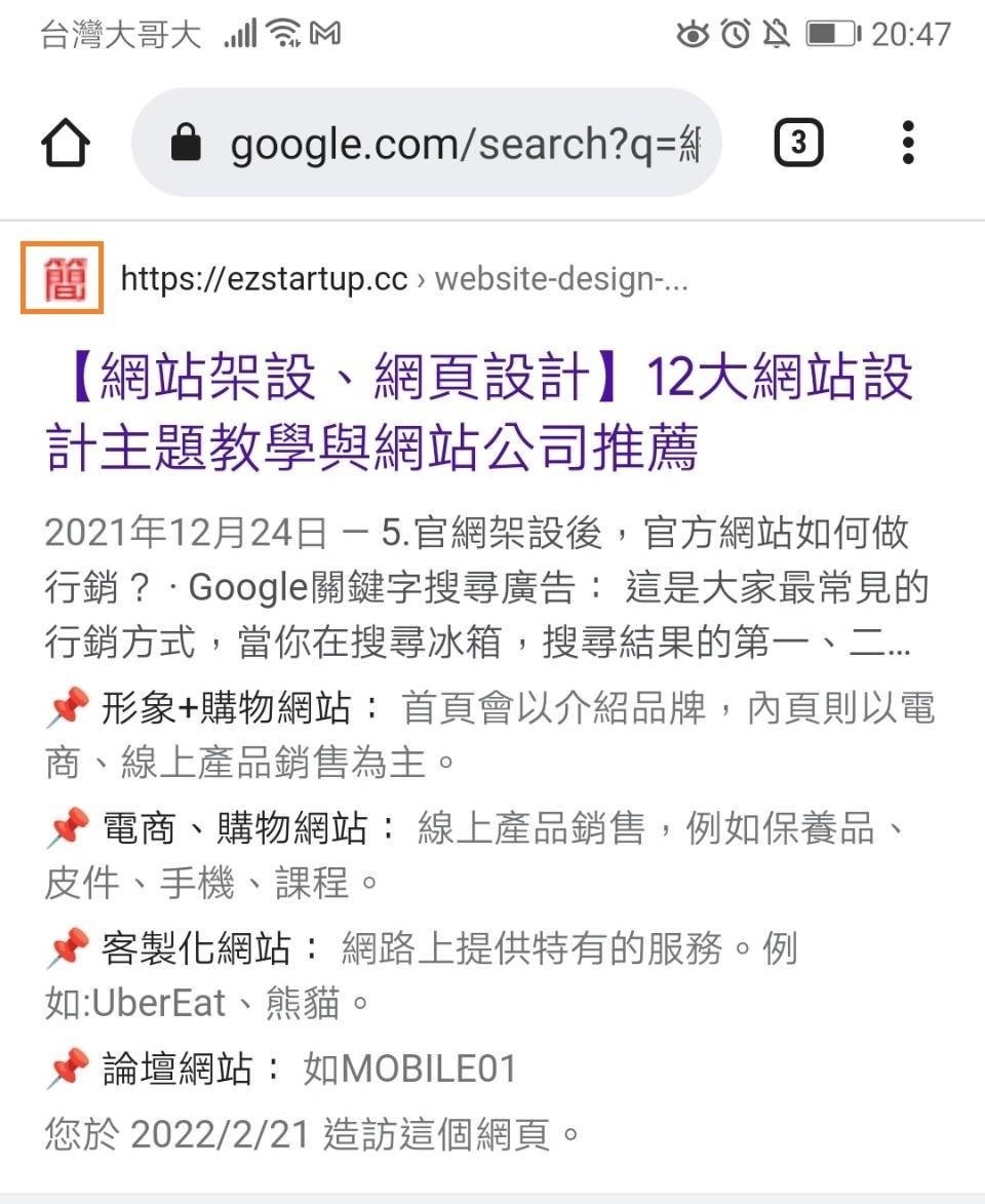 Blogger SEO