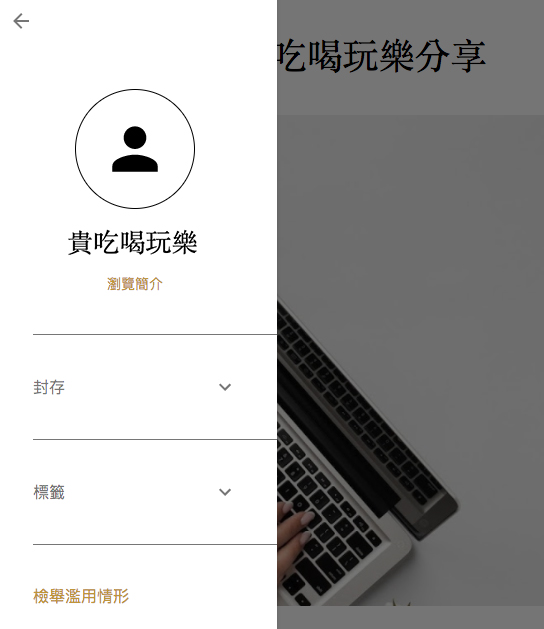 Google Blogger建立網誌