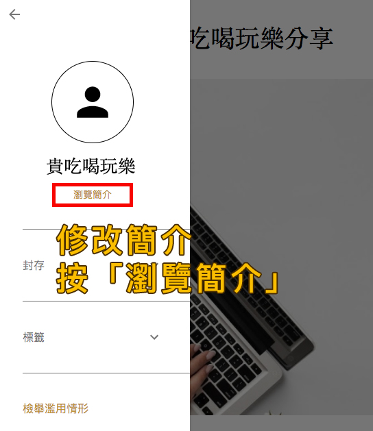 Google Blogger建立網誌