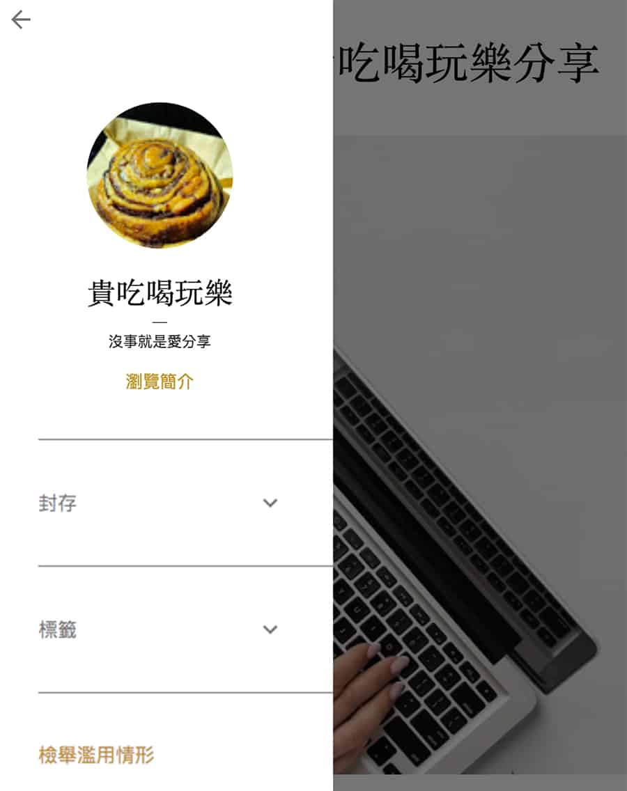 Google Blogger