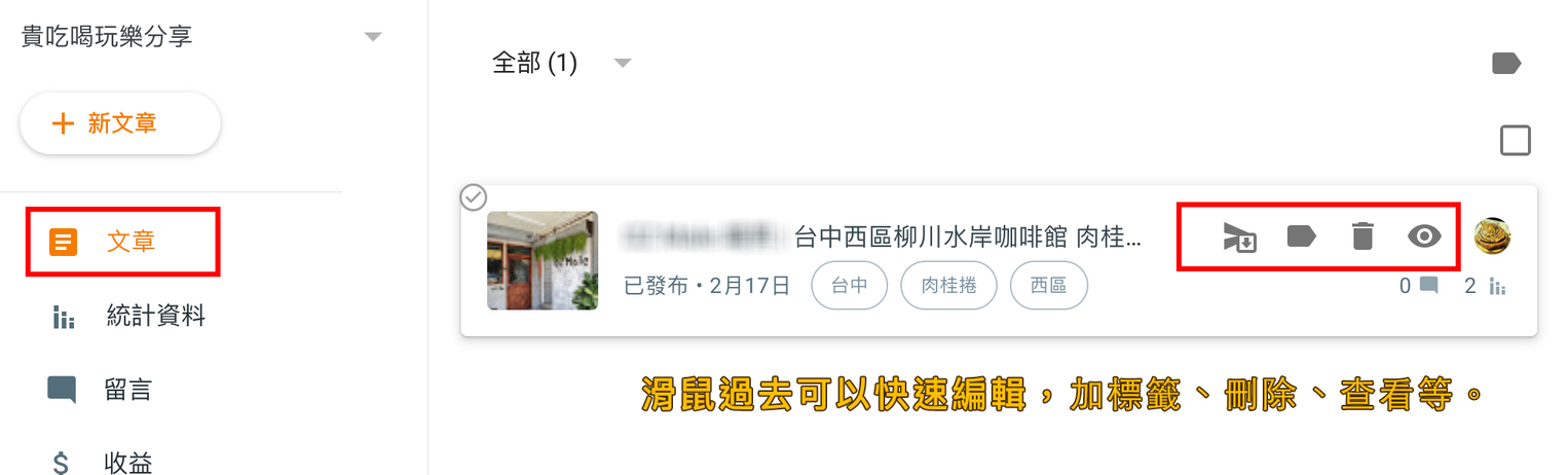 Google Blogger建立網誌