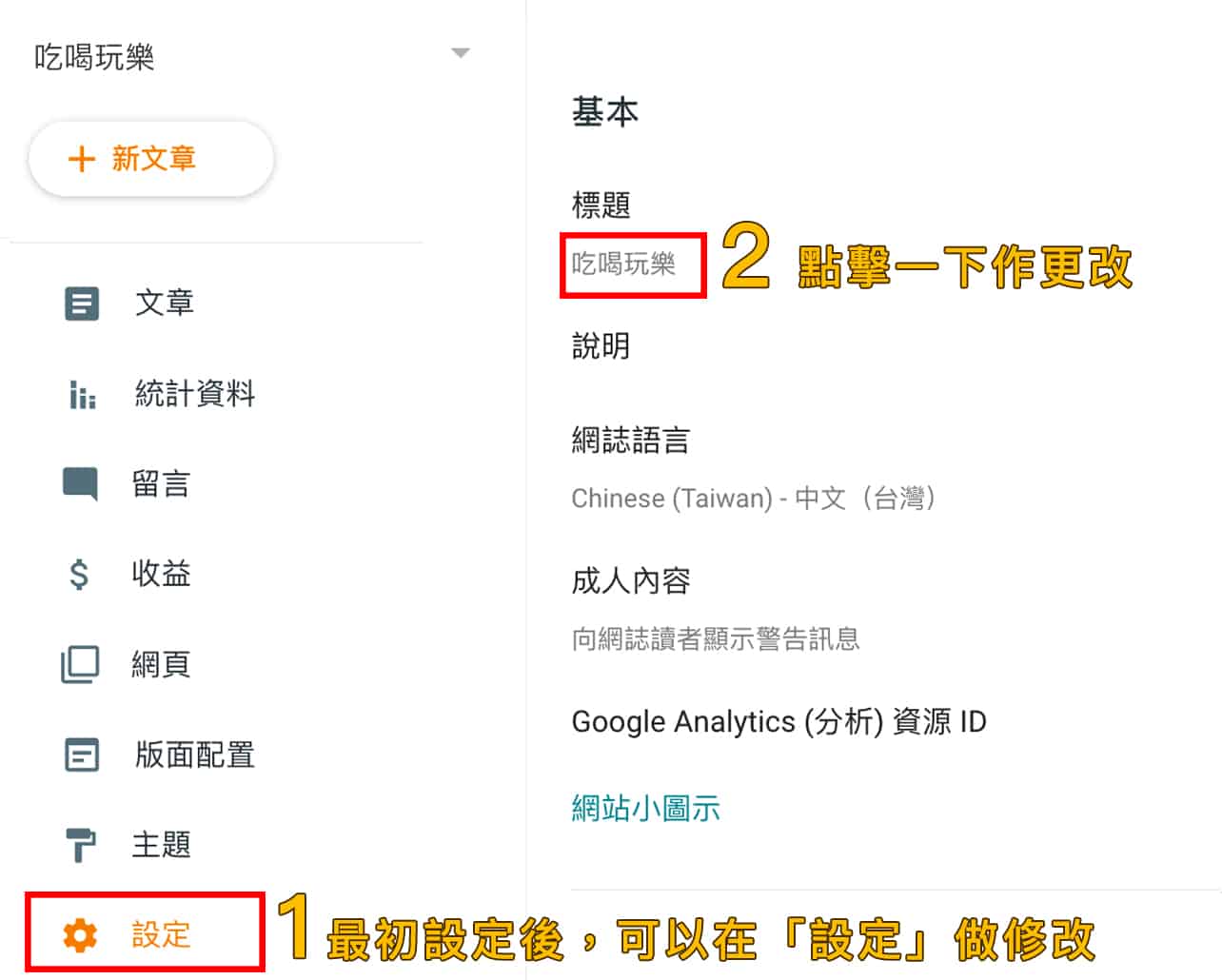 Google Blogger