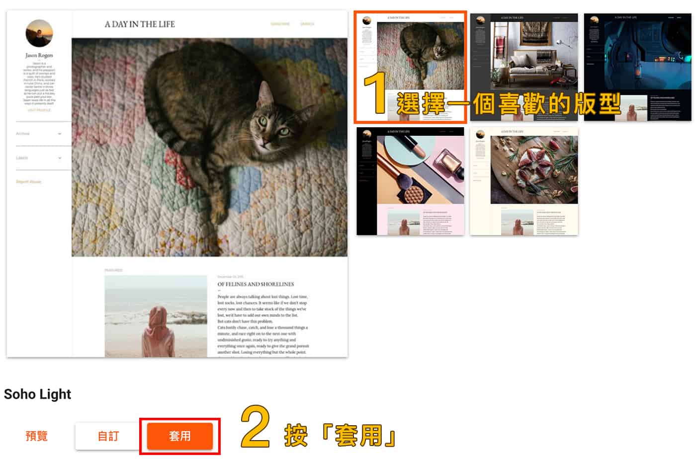Google Blogger