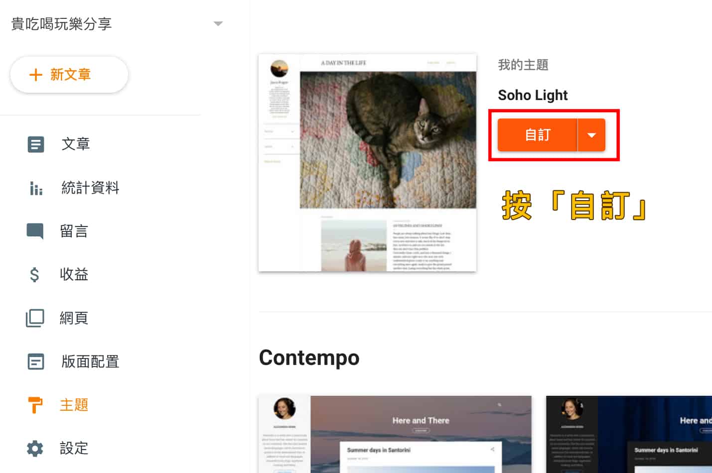 Google Blogger
