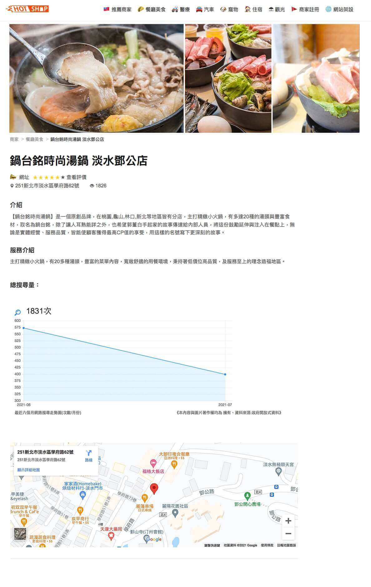 商家一頁式銷售 商家一頁式銷售