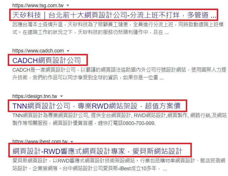 網頁設計搜尋結果 網頁設計搜尋結果