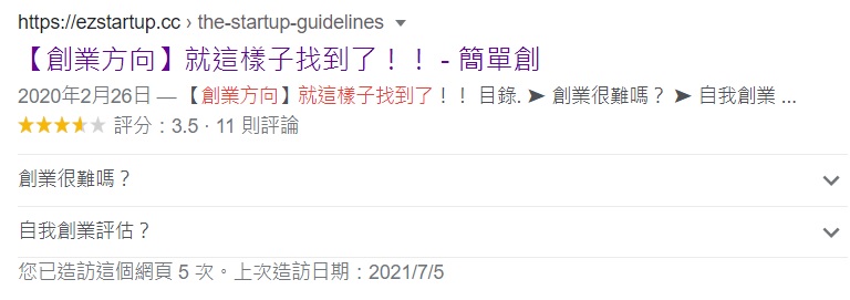 創業方向 創業方向