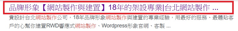 網站製作與建置
