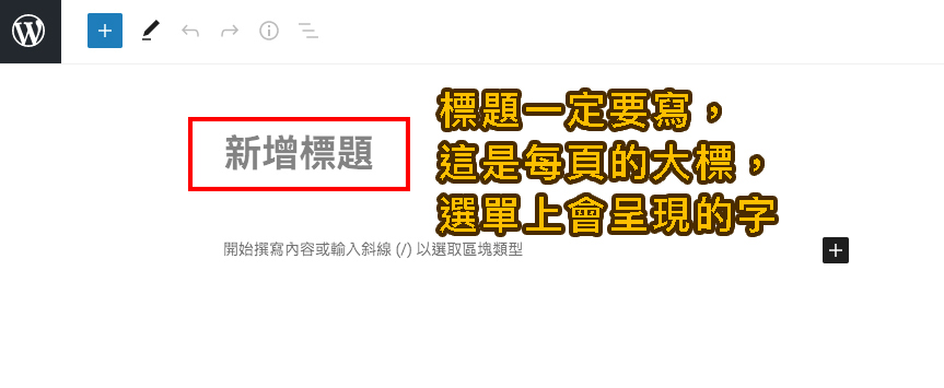 wordpress頁面管理 wordpress頁面管理