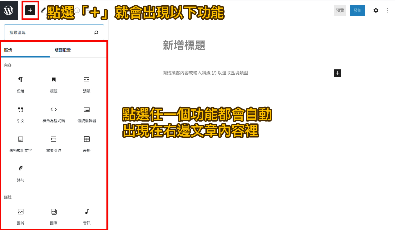 wordpress頁面管理 wordpress頁面管理