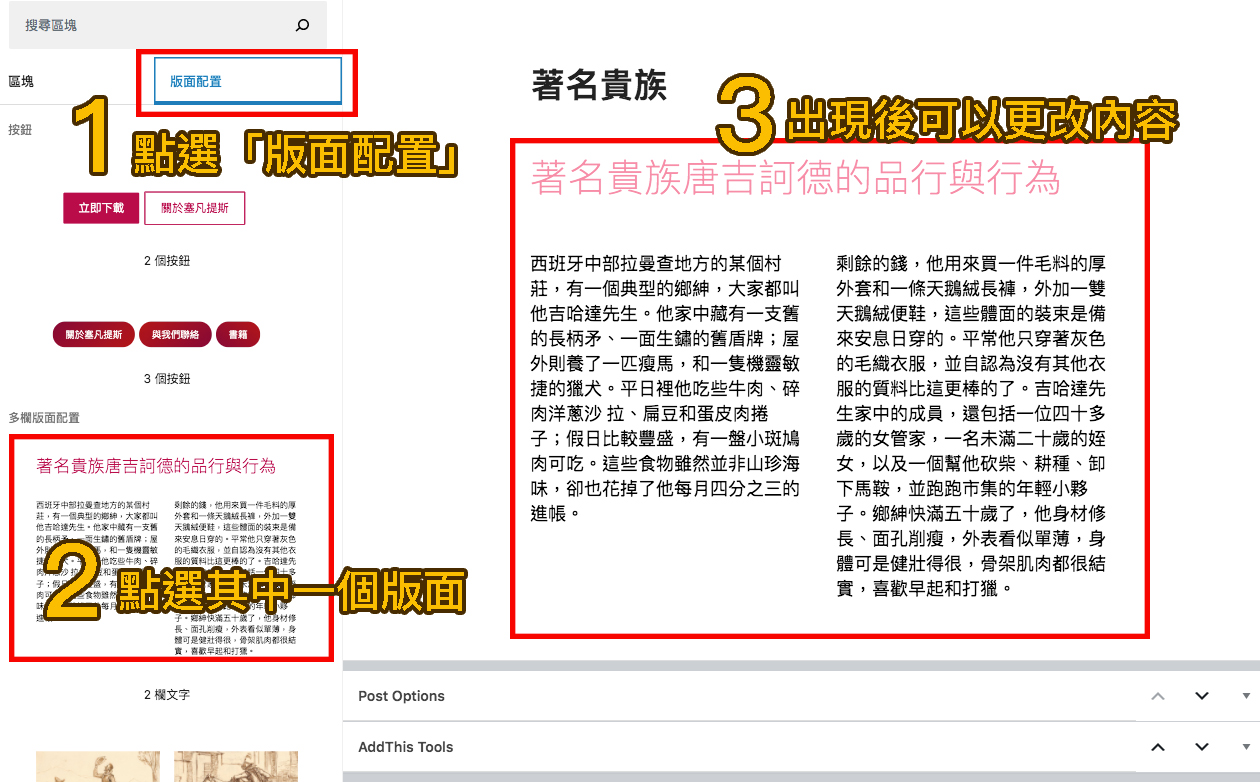 wordpress頁面管理 wordpress頁面管理