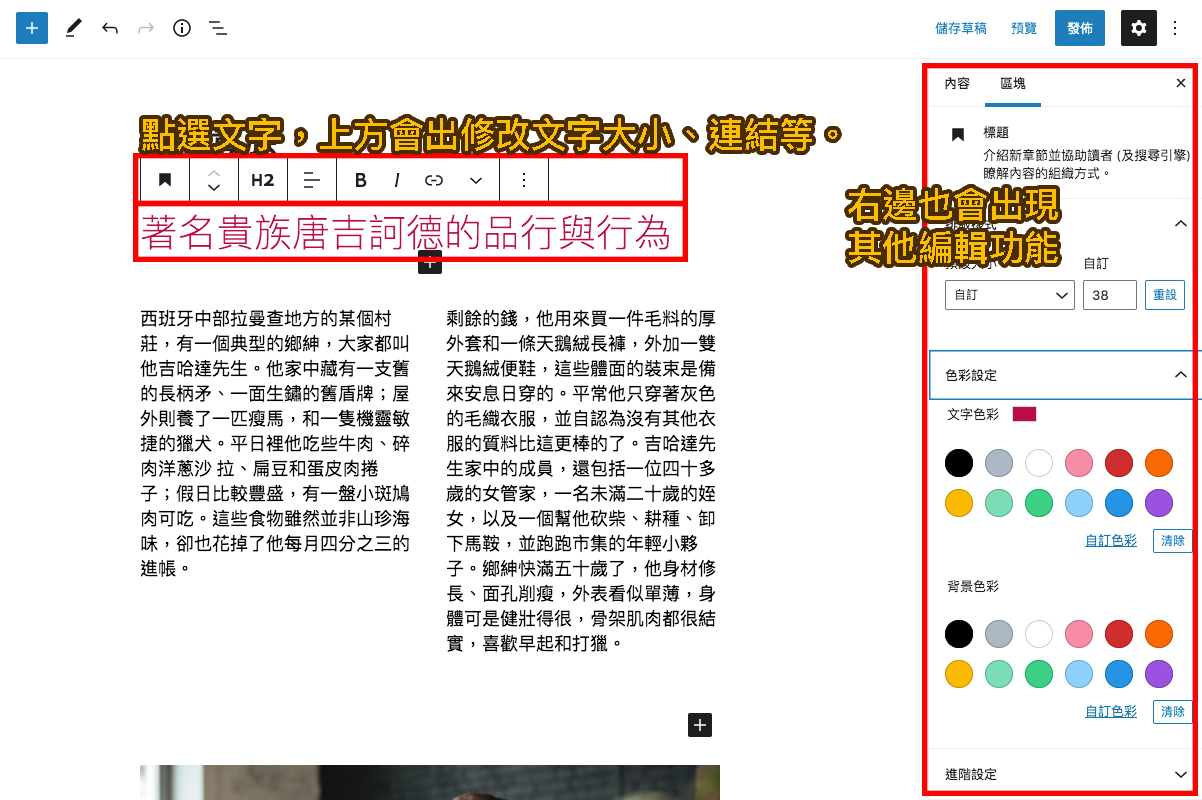 Wordpress頁面新增 刪除 修改 教學 Wp網站架設教學